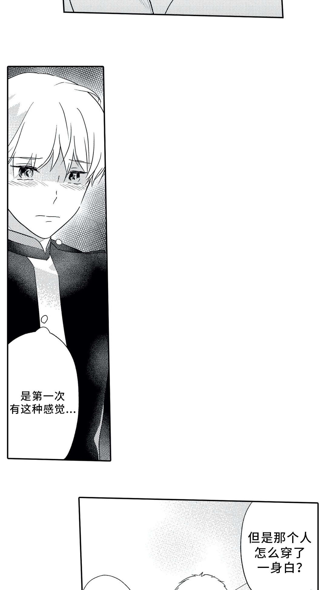 第16话 第5页