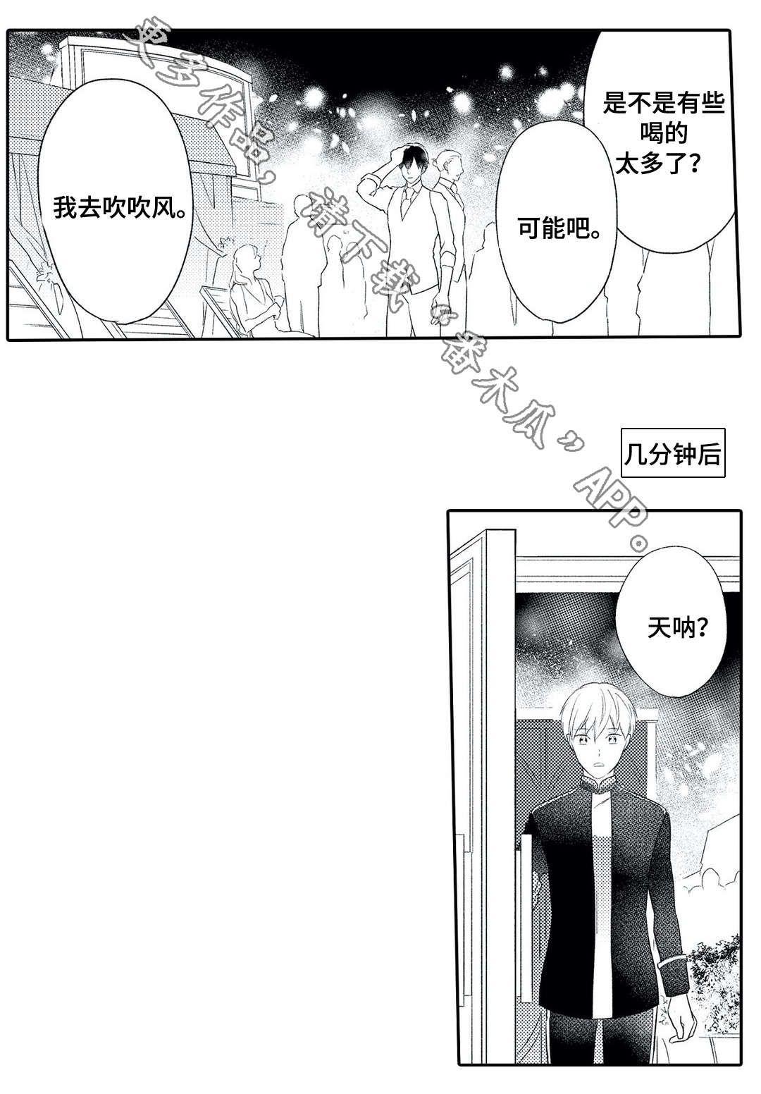 第16话 第11页