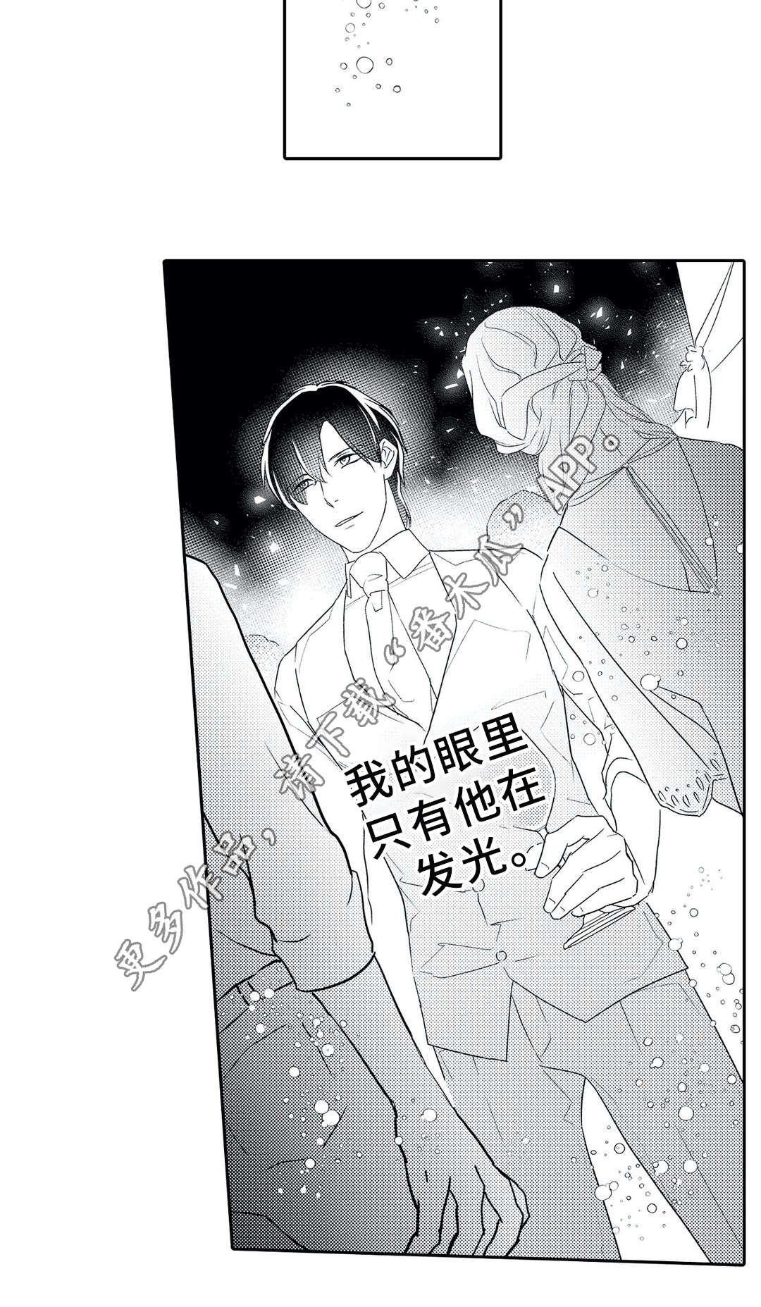 第16话 第7页