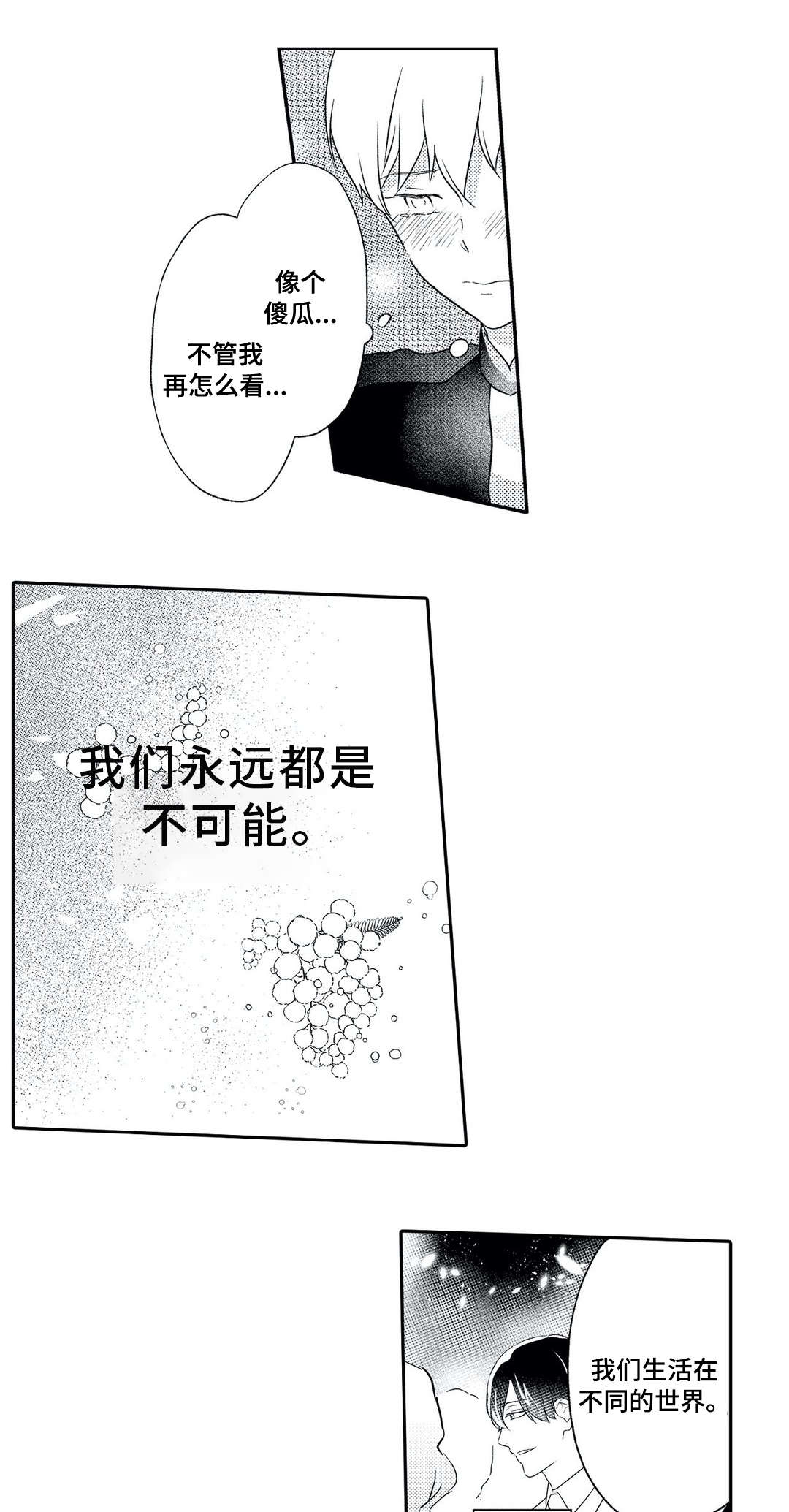 第16话 第8页