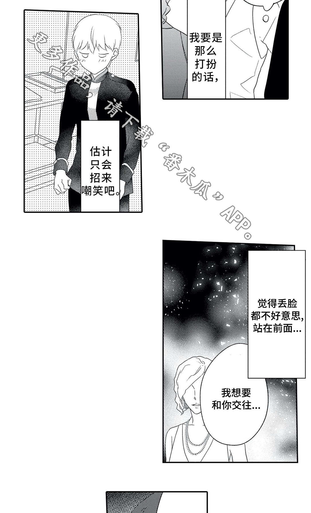 第16话 第9页