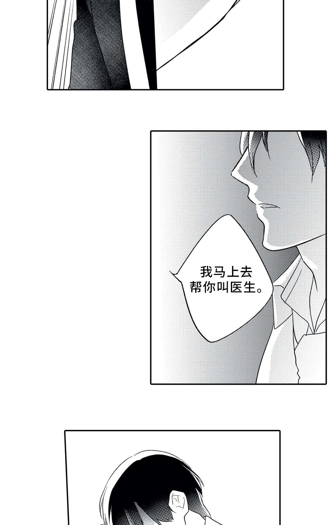 第16话 第14页