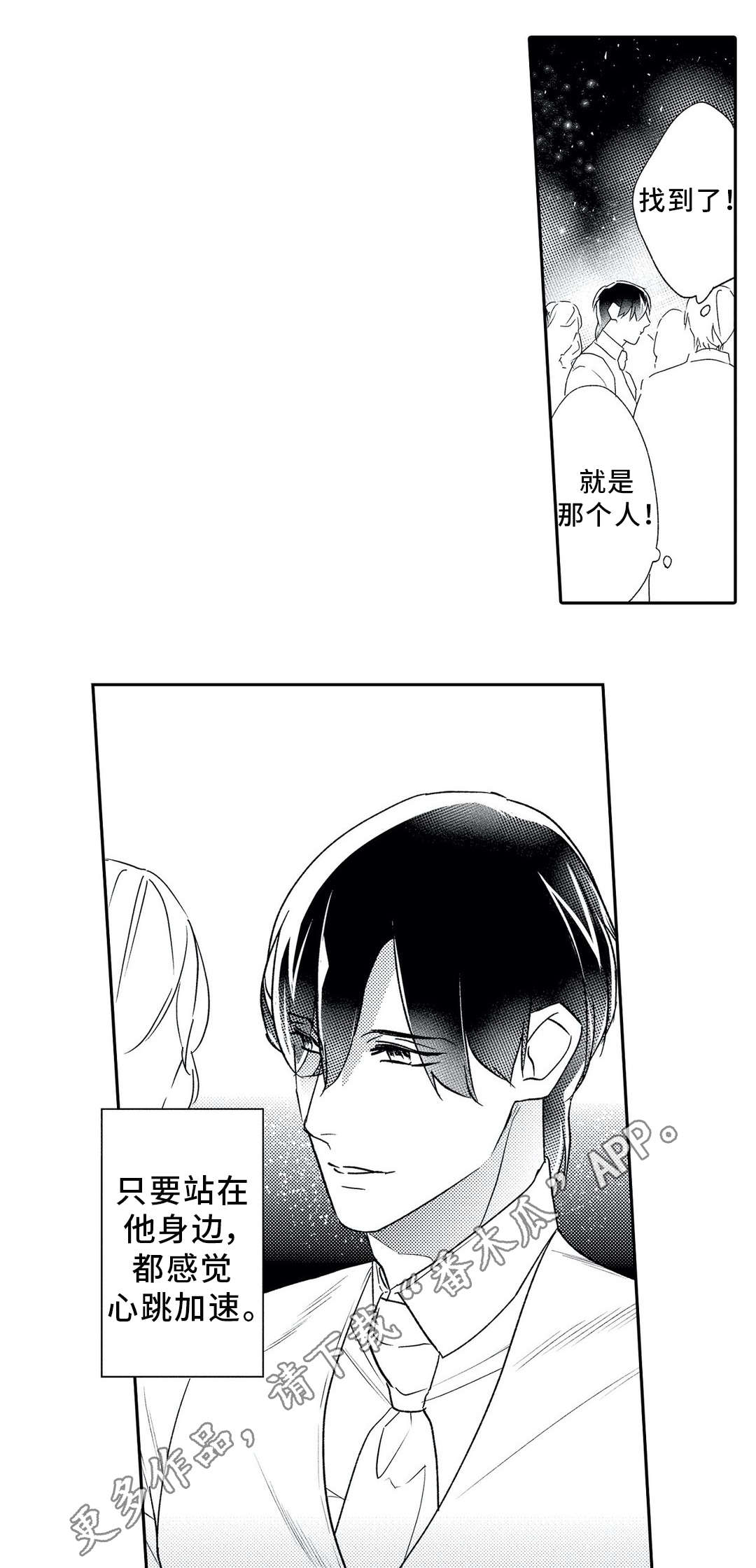 第16话 第4页