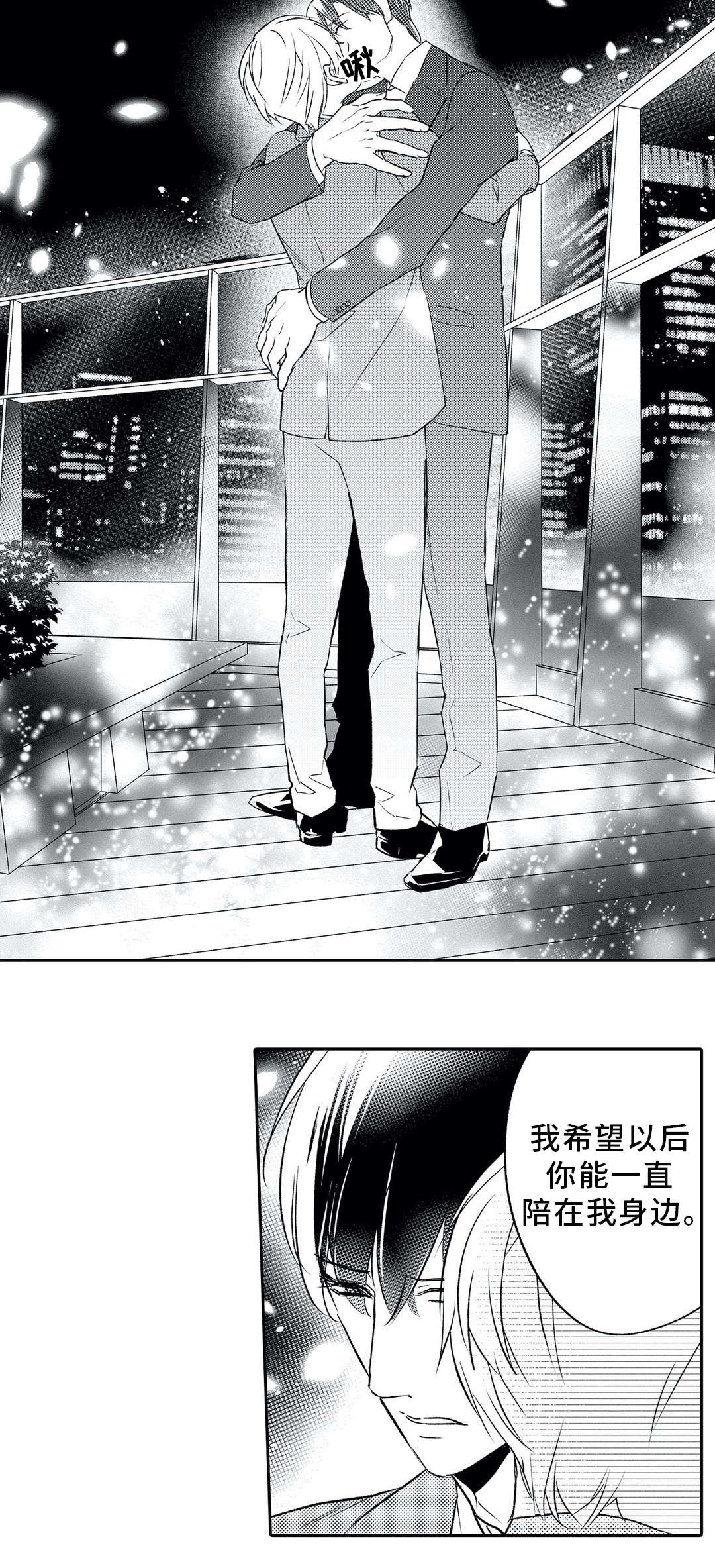 第15话 第6页