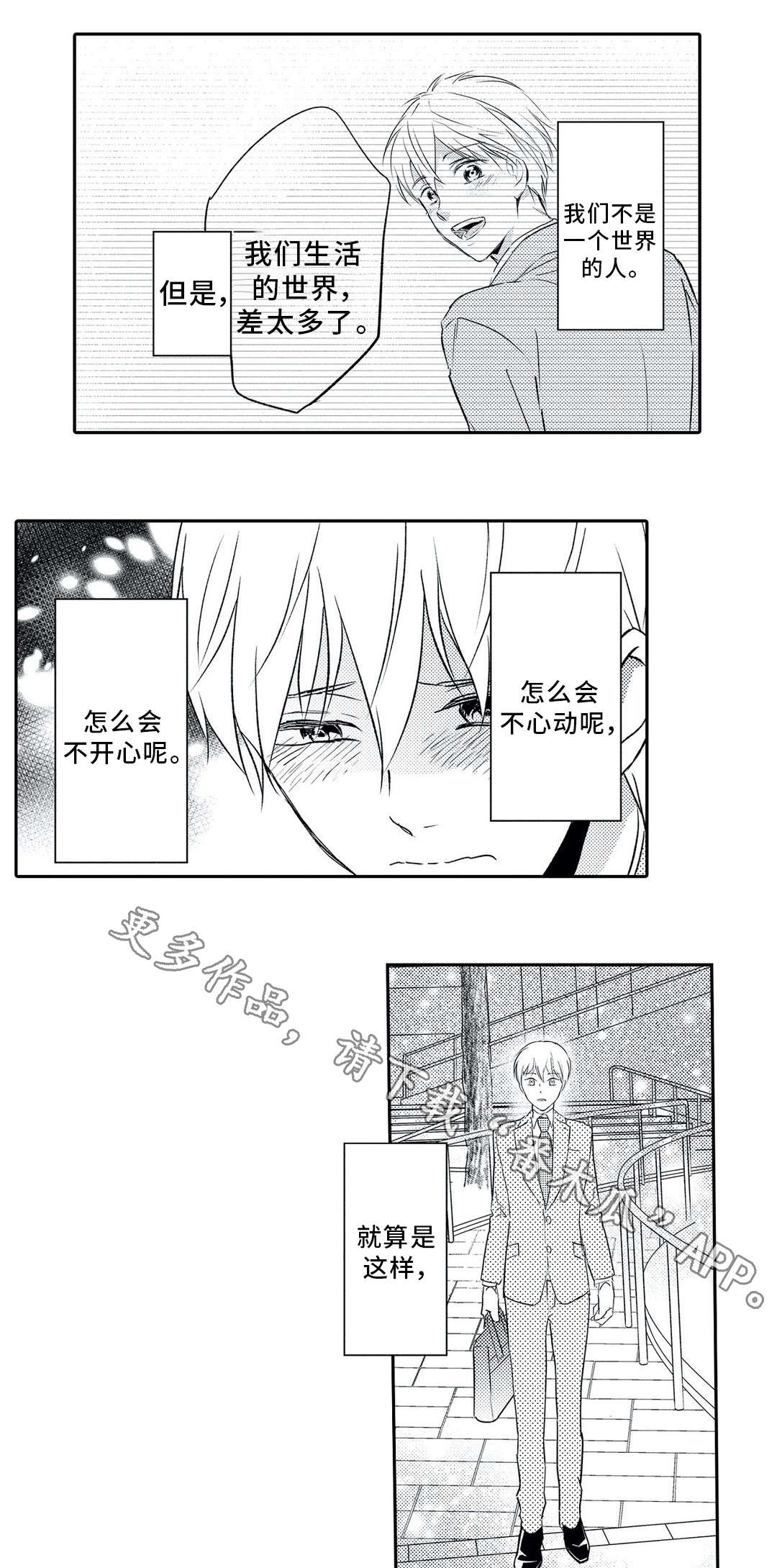 第15话 第11页
