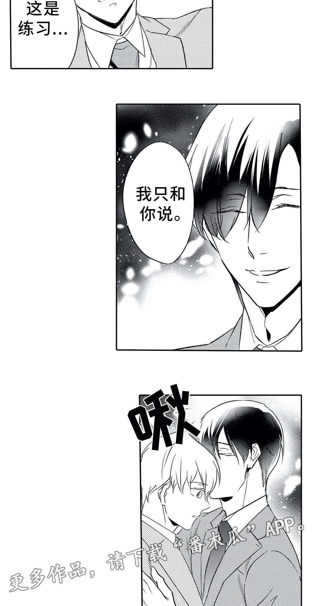 第15话 第2页