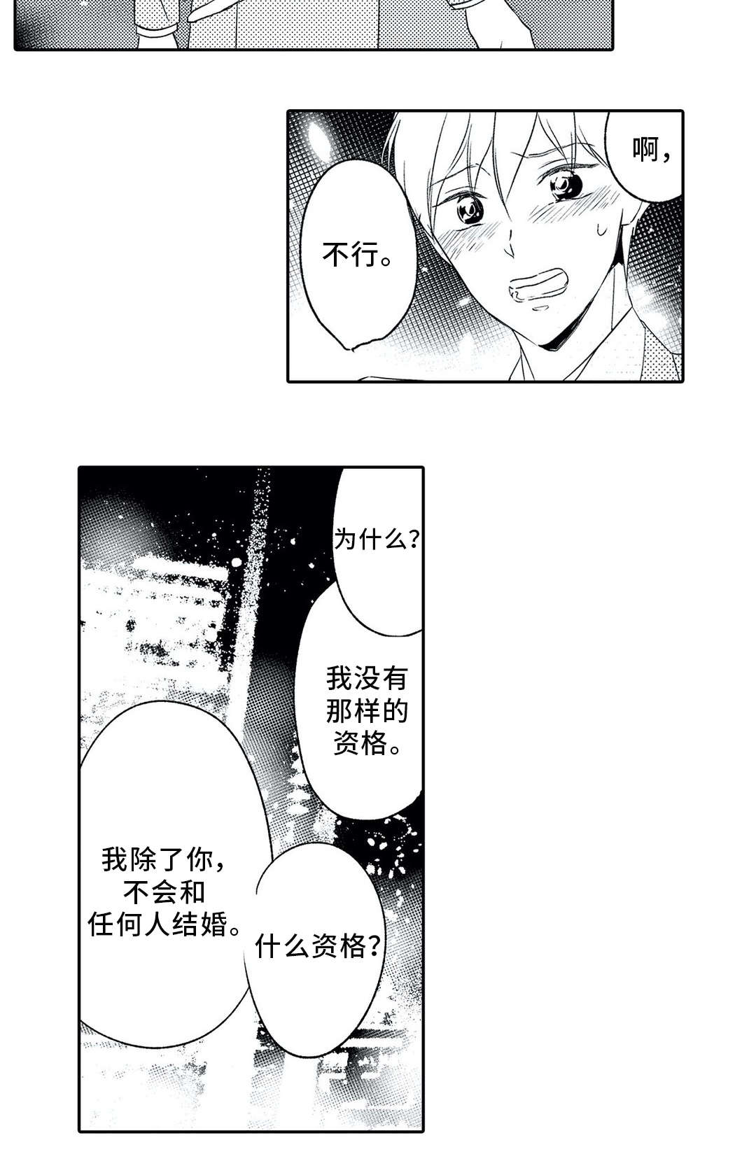 第15话 第8页