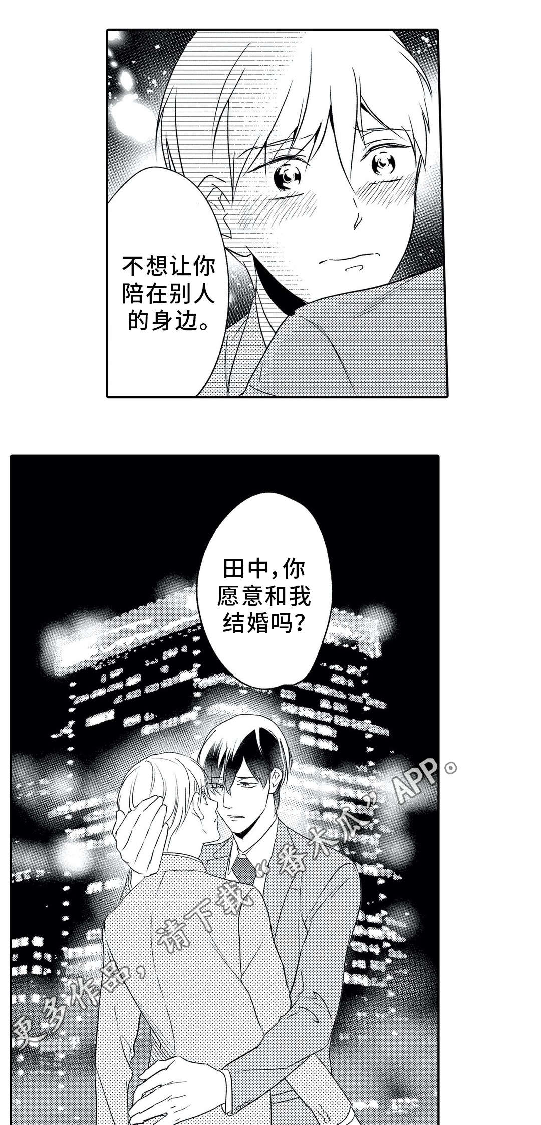 第15话 第7页