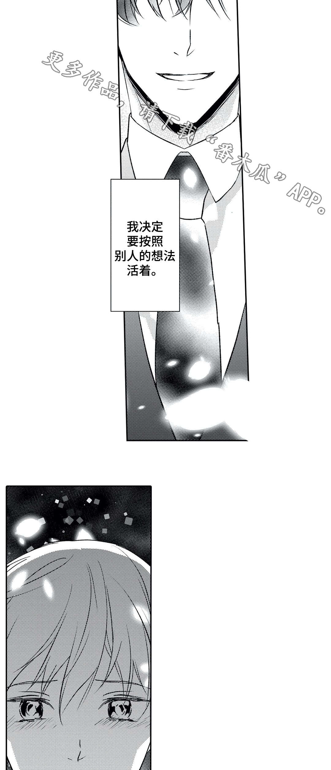第15话 第14页