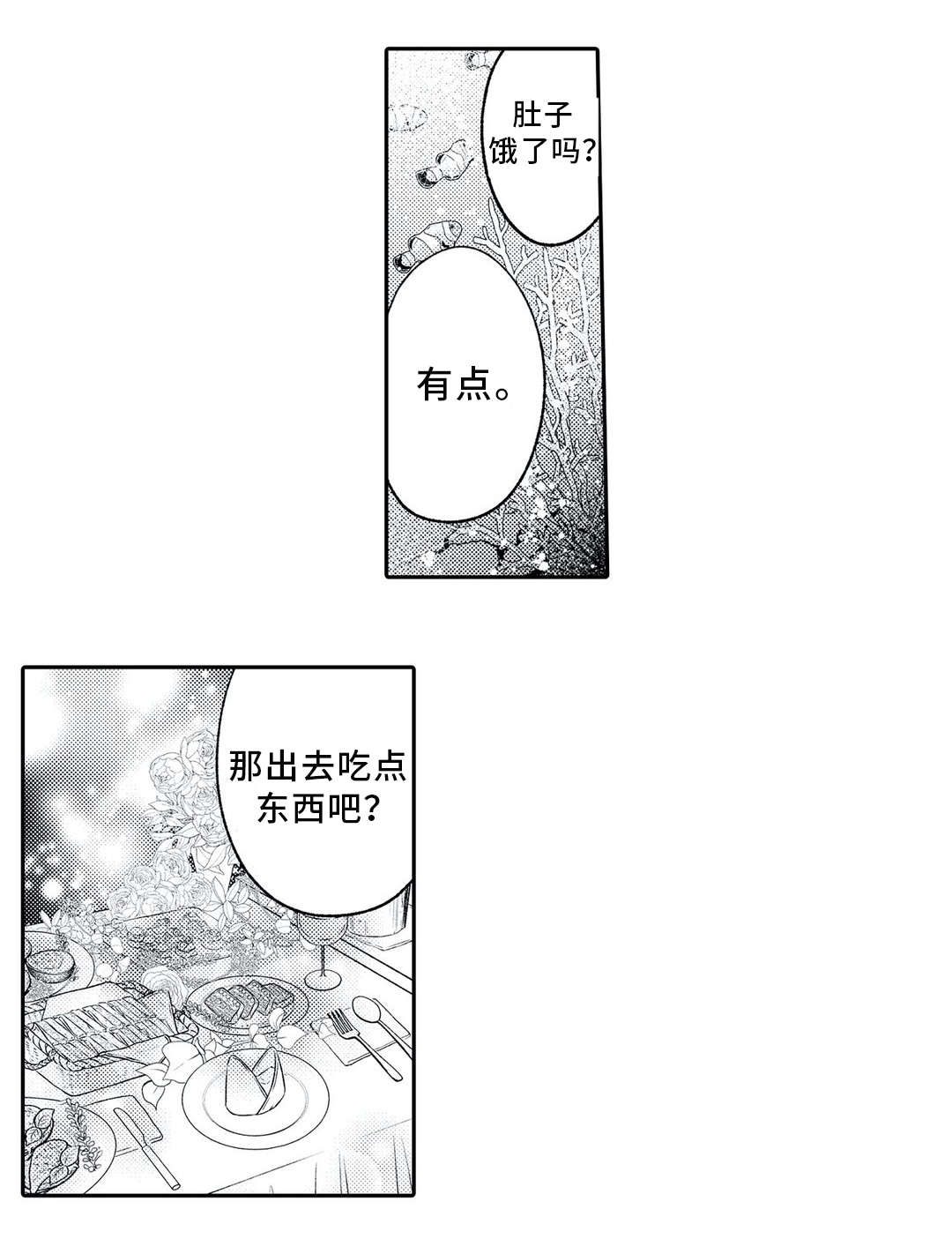 第14话 第2页