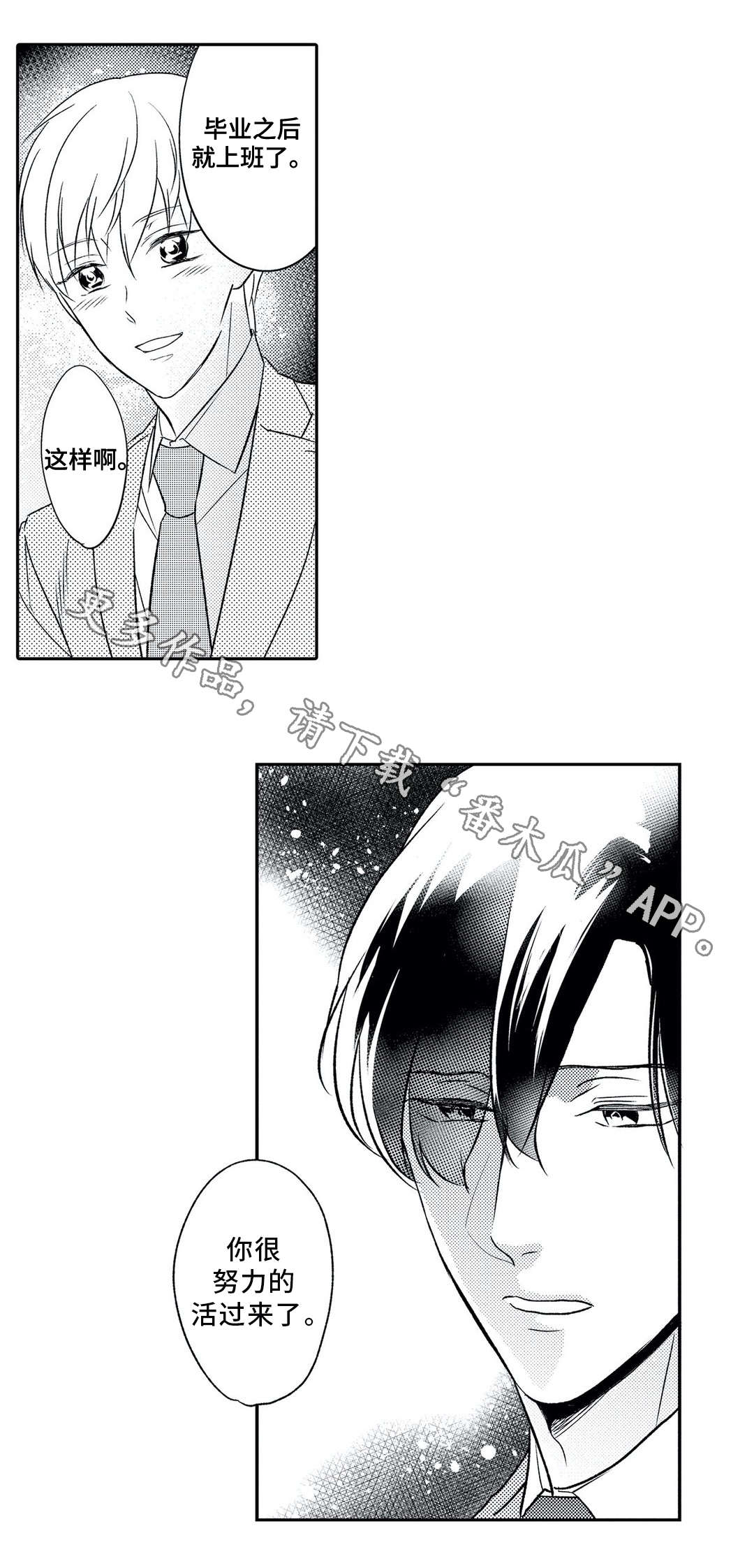 第14话 第8页