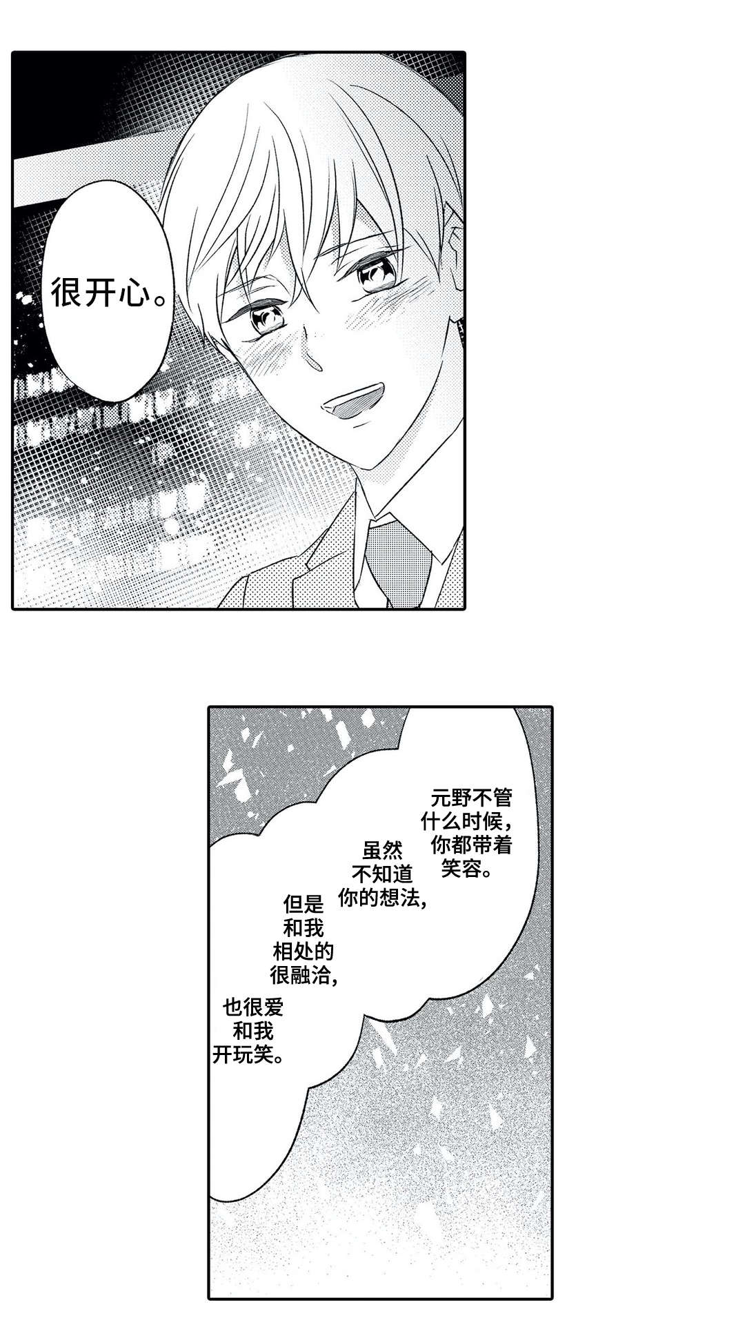 第14话 第14页
