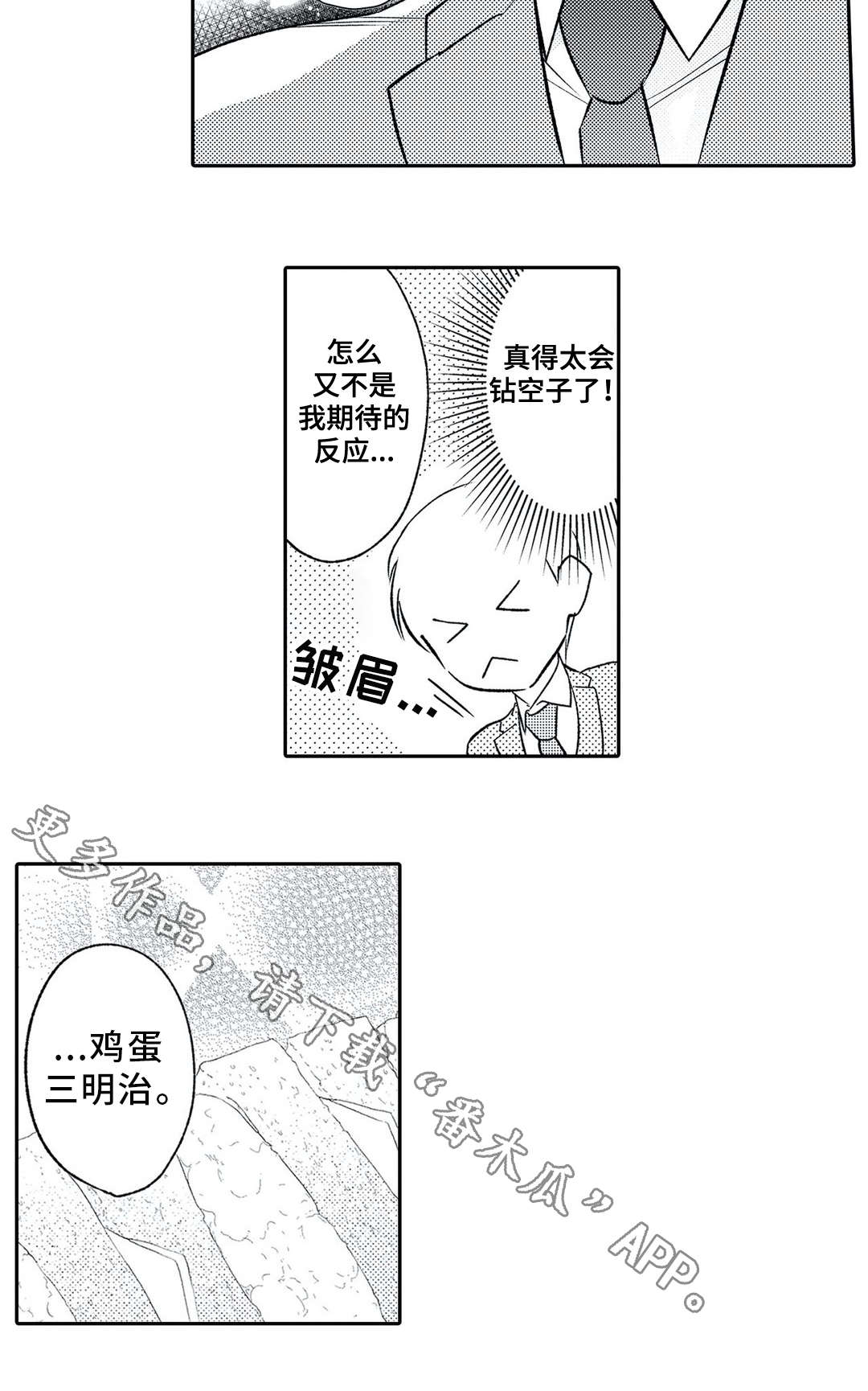 第14话 第4页