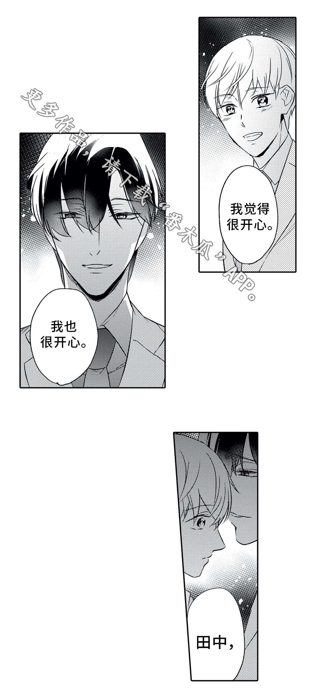 第14话 第15页