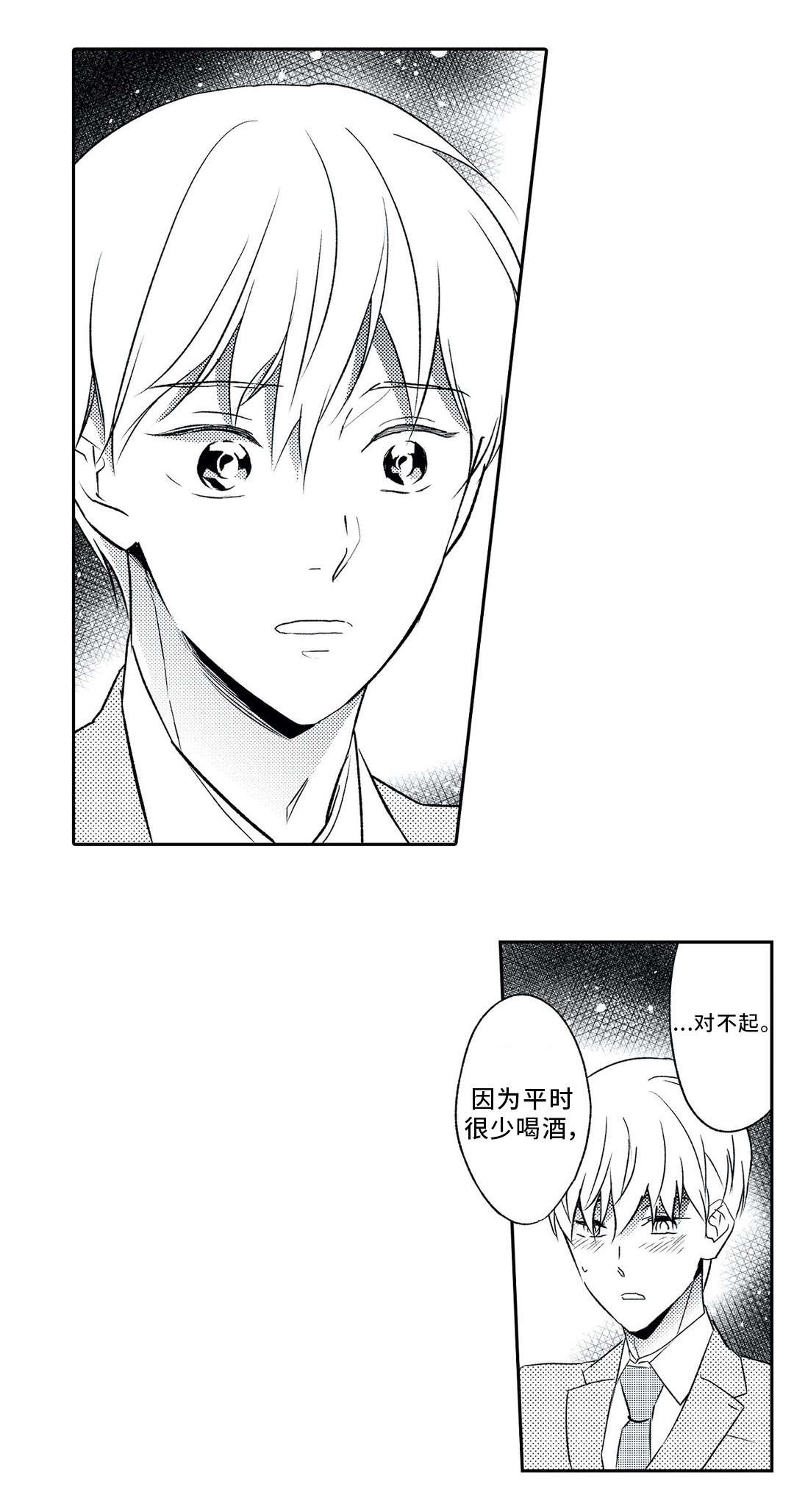 第14话 第9页