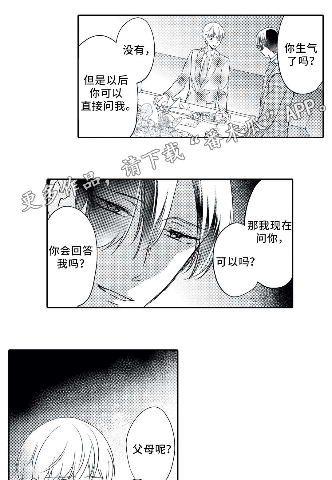 第14话 第6页