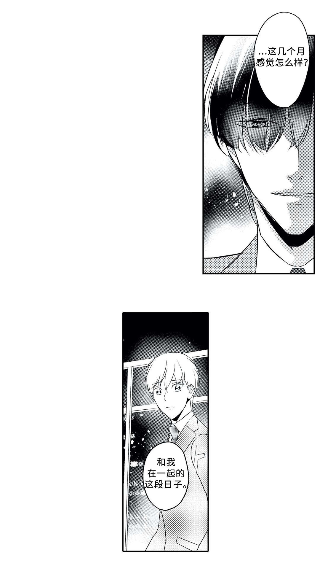 第14话 第13页