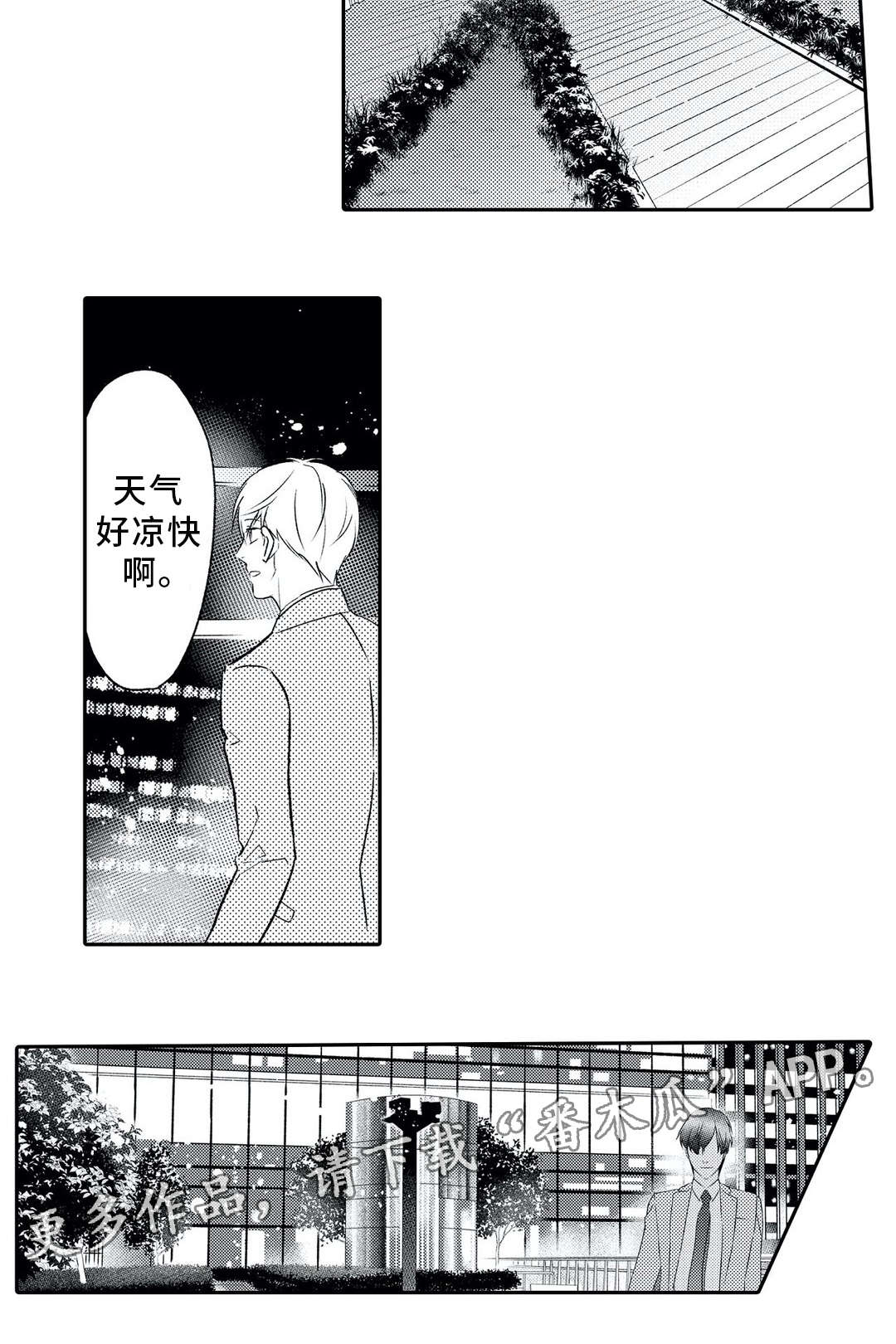 第14话 第12页