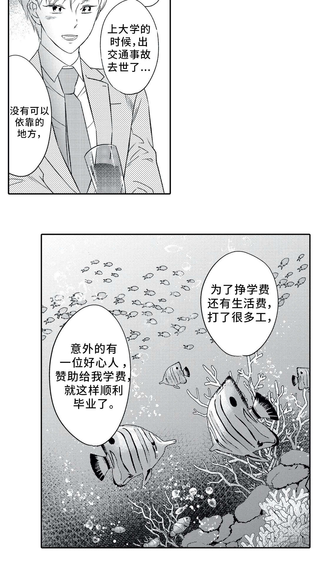 第14话 第7页