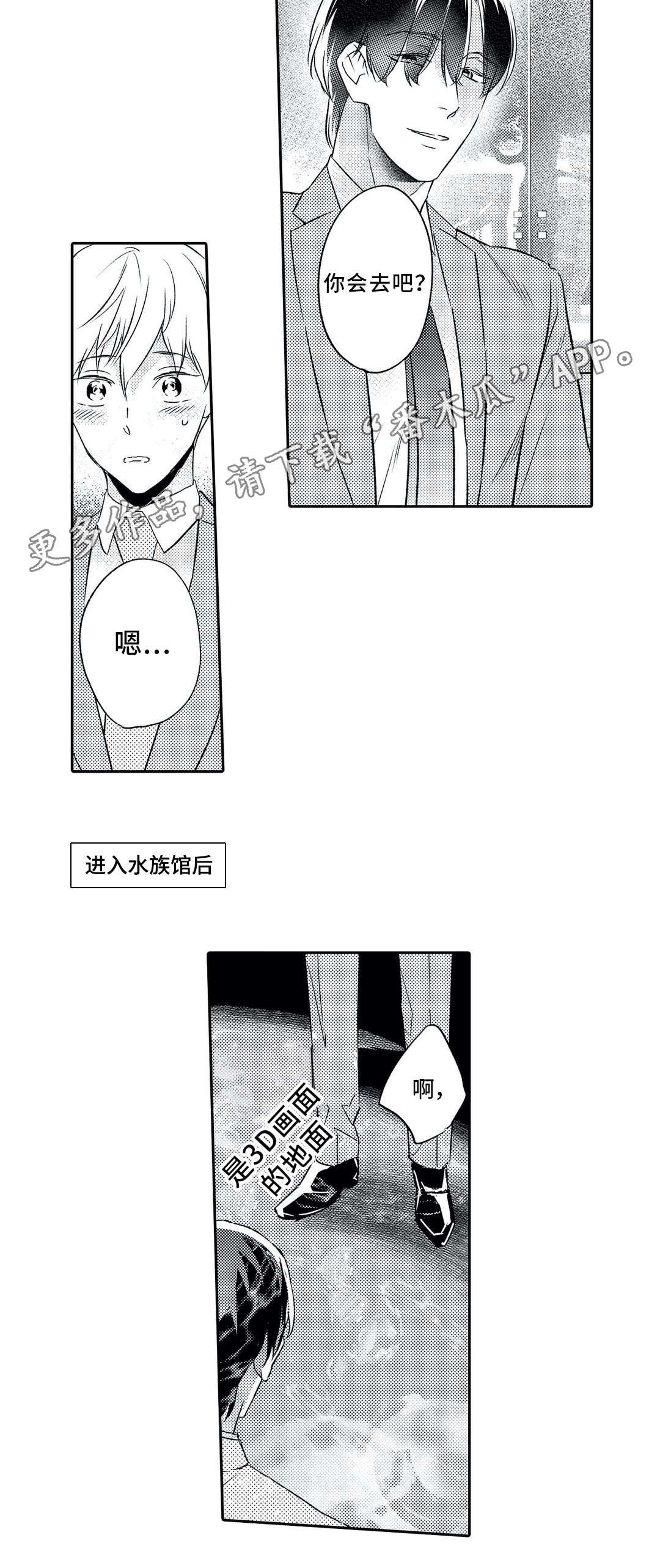 第13话 第11页