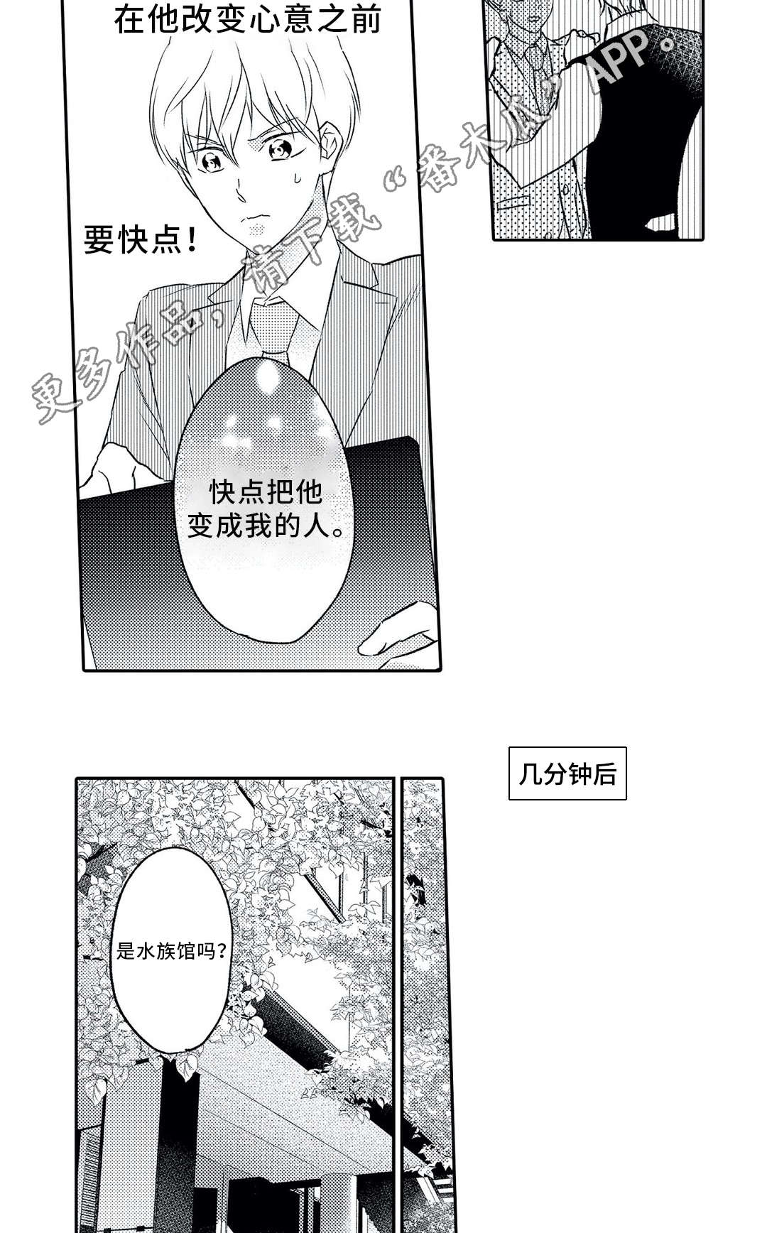 第13话 第9页