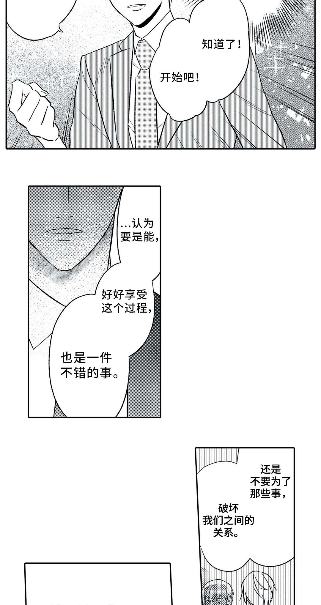 第13话 第8页