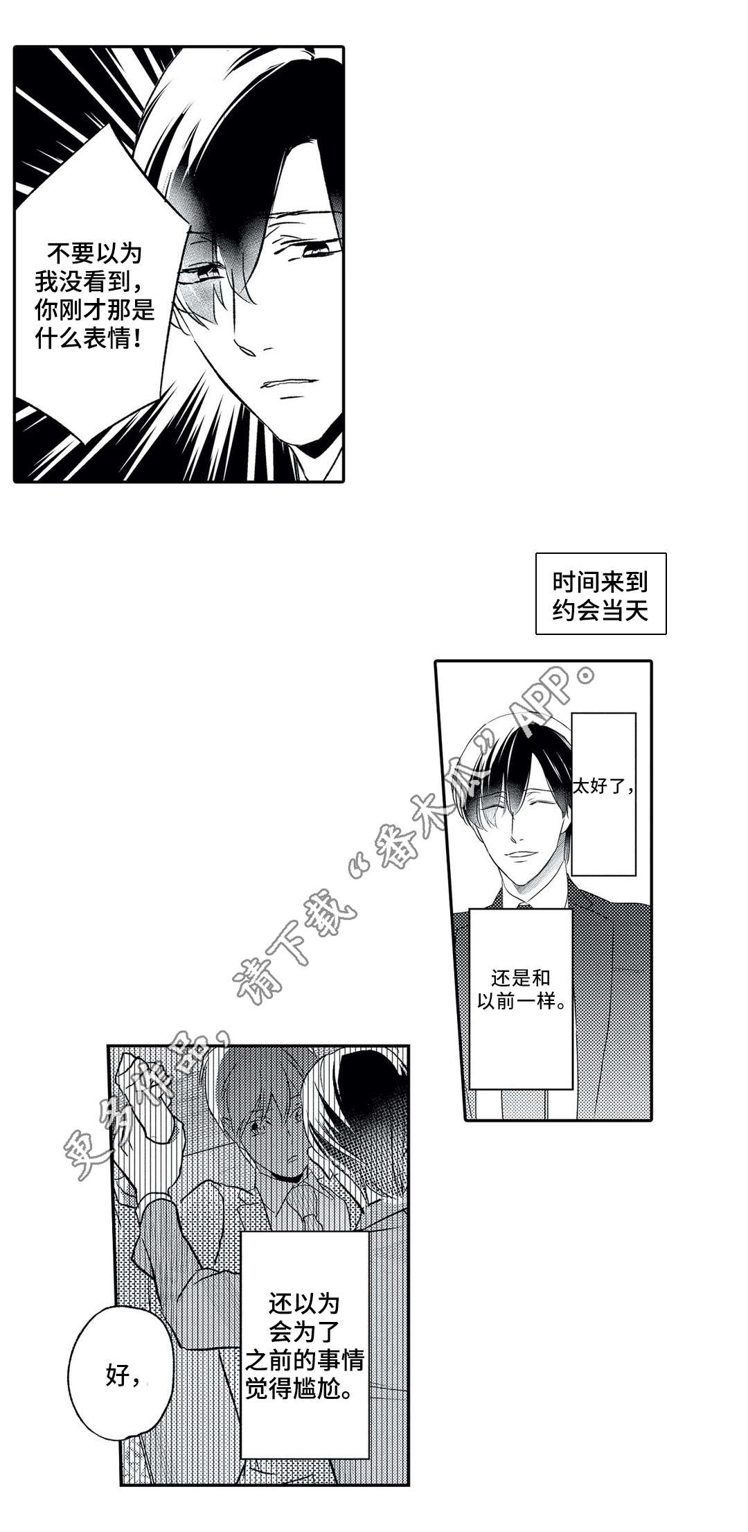 第13话 第5页