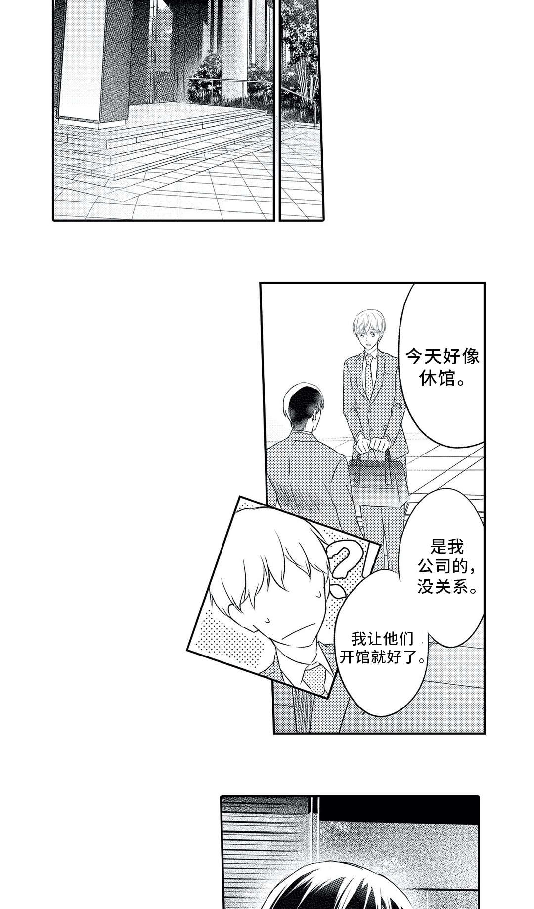 第13话 第10页