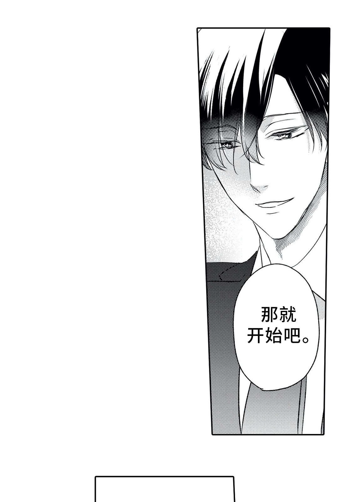 第13话 第6页