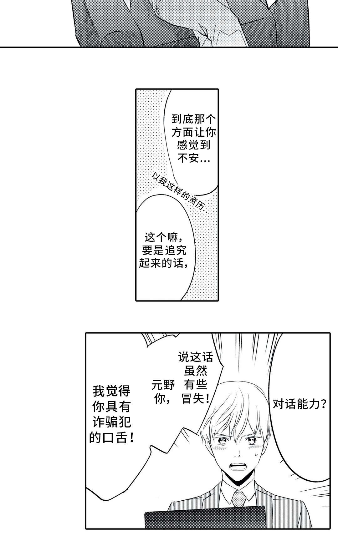 第13话 第4页