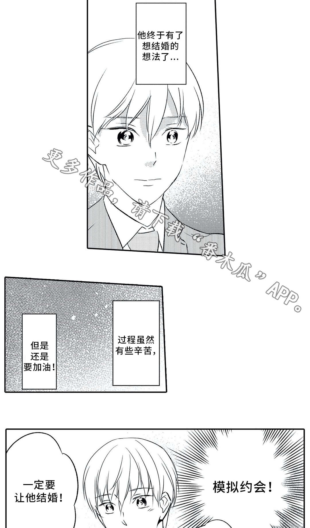 第13话 第7页