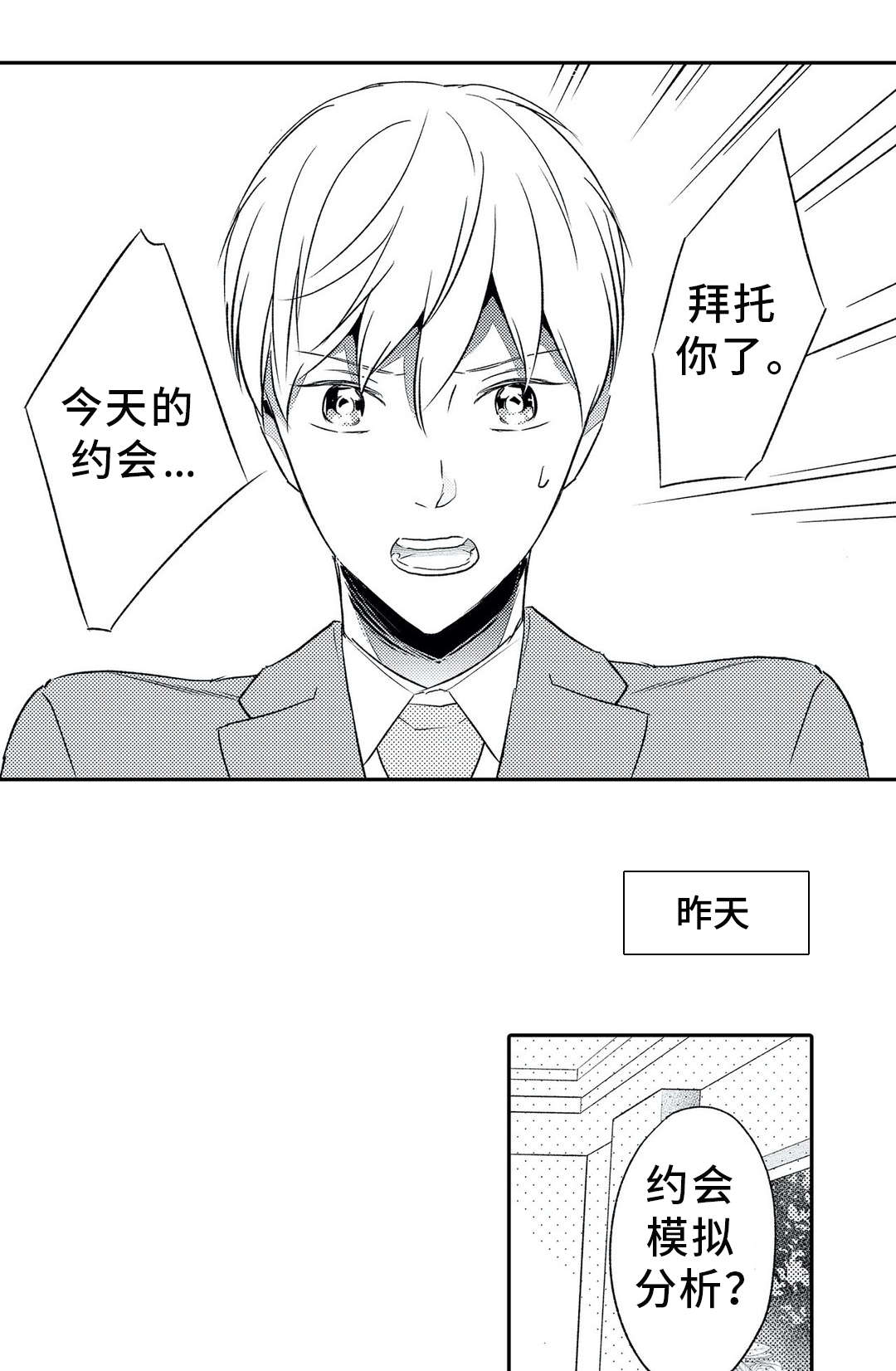 第13话 第2页