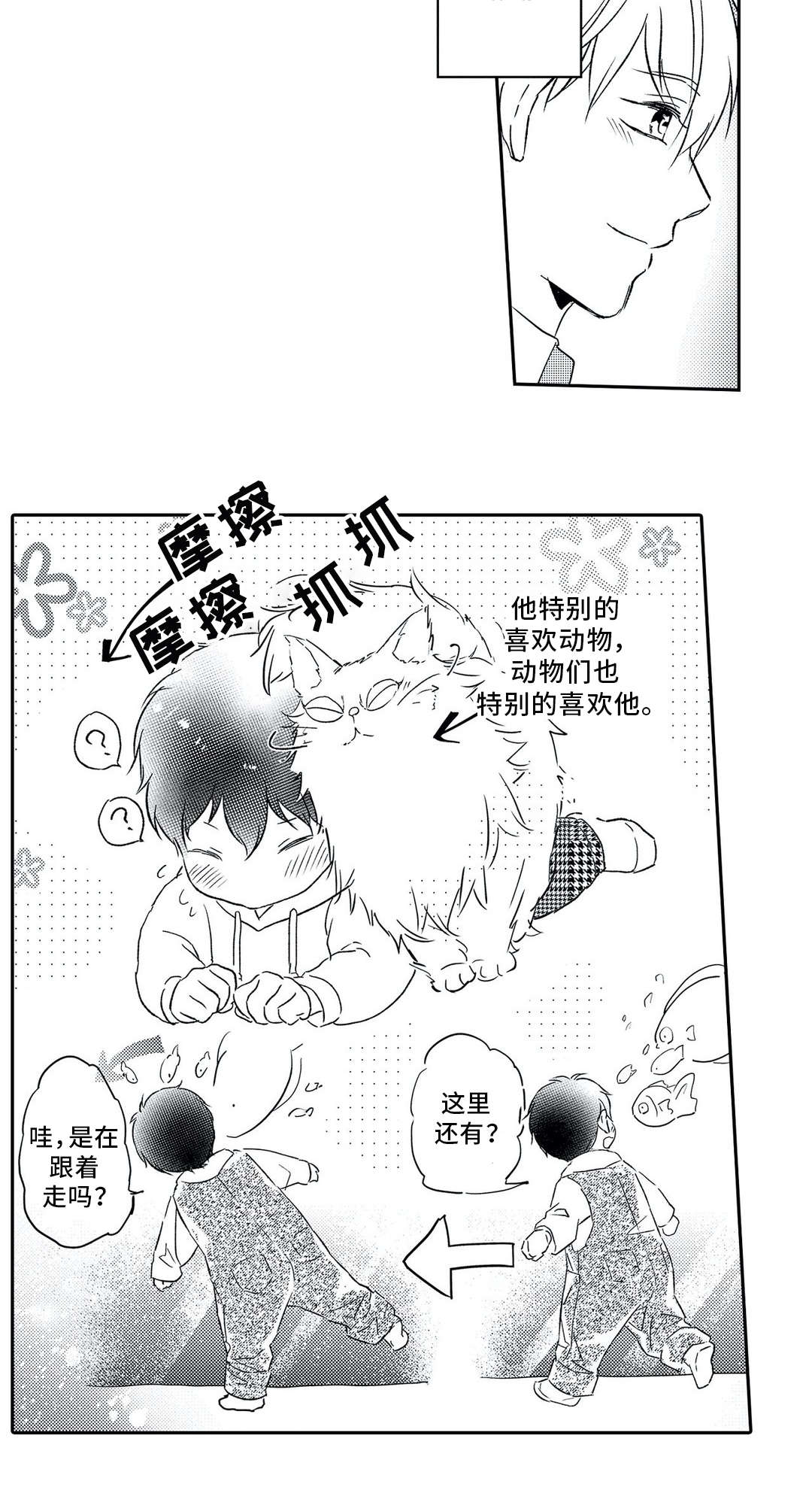第13话 第14页