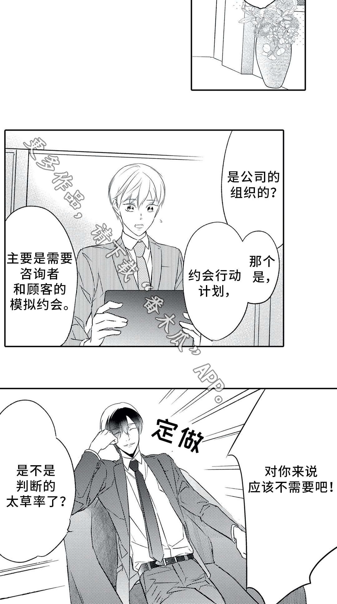 第13话 第3页
