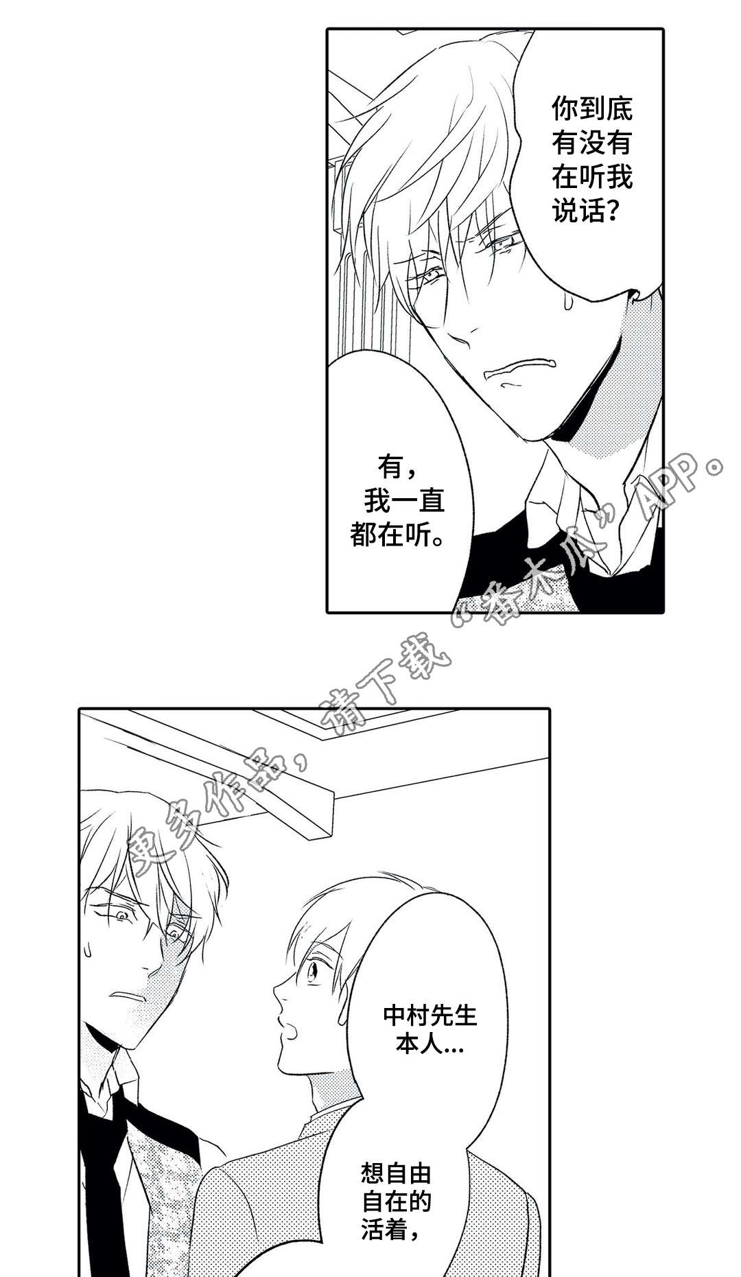 第11话 第2页