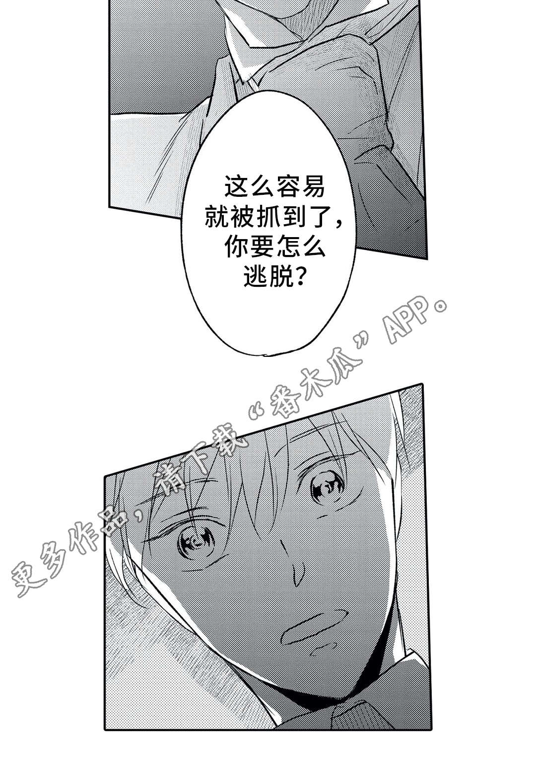第11话 第16页
