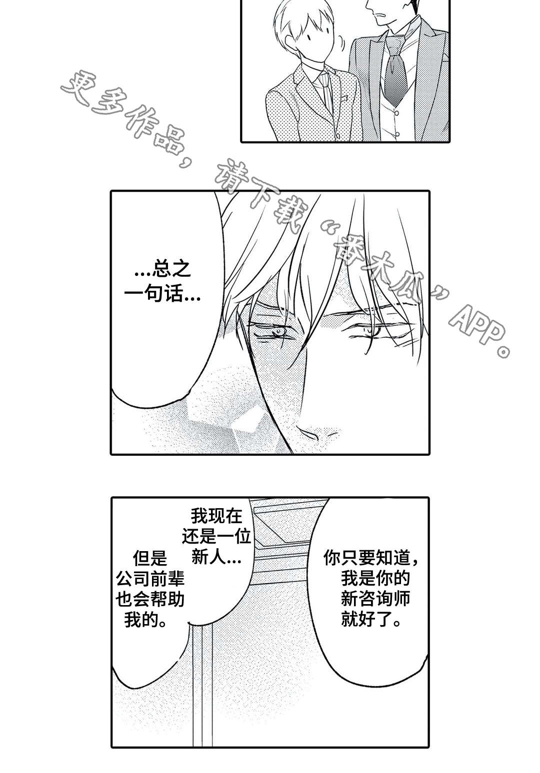 第11话 第6页