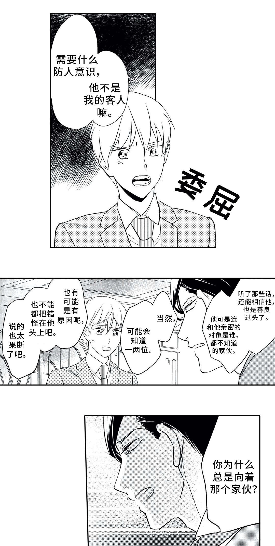 第11话 第11页