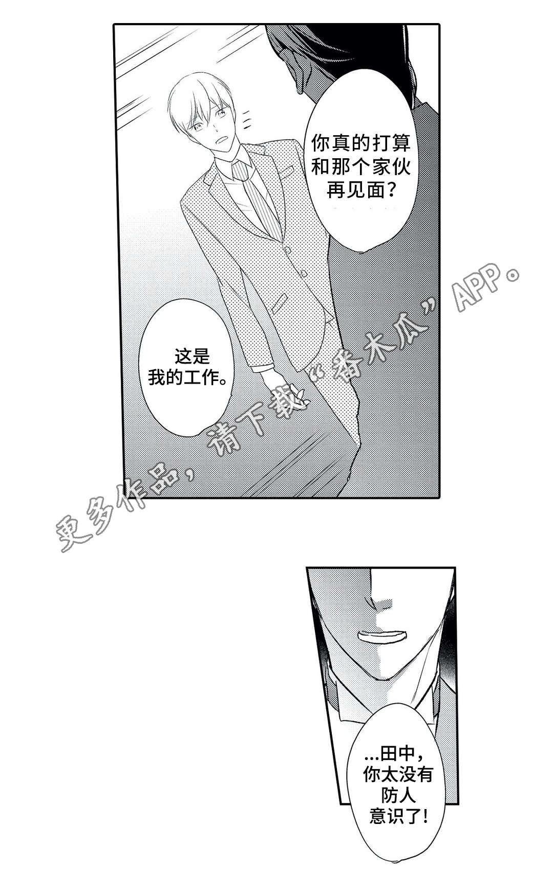 第11话 第10页