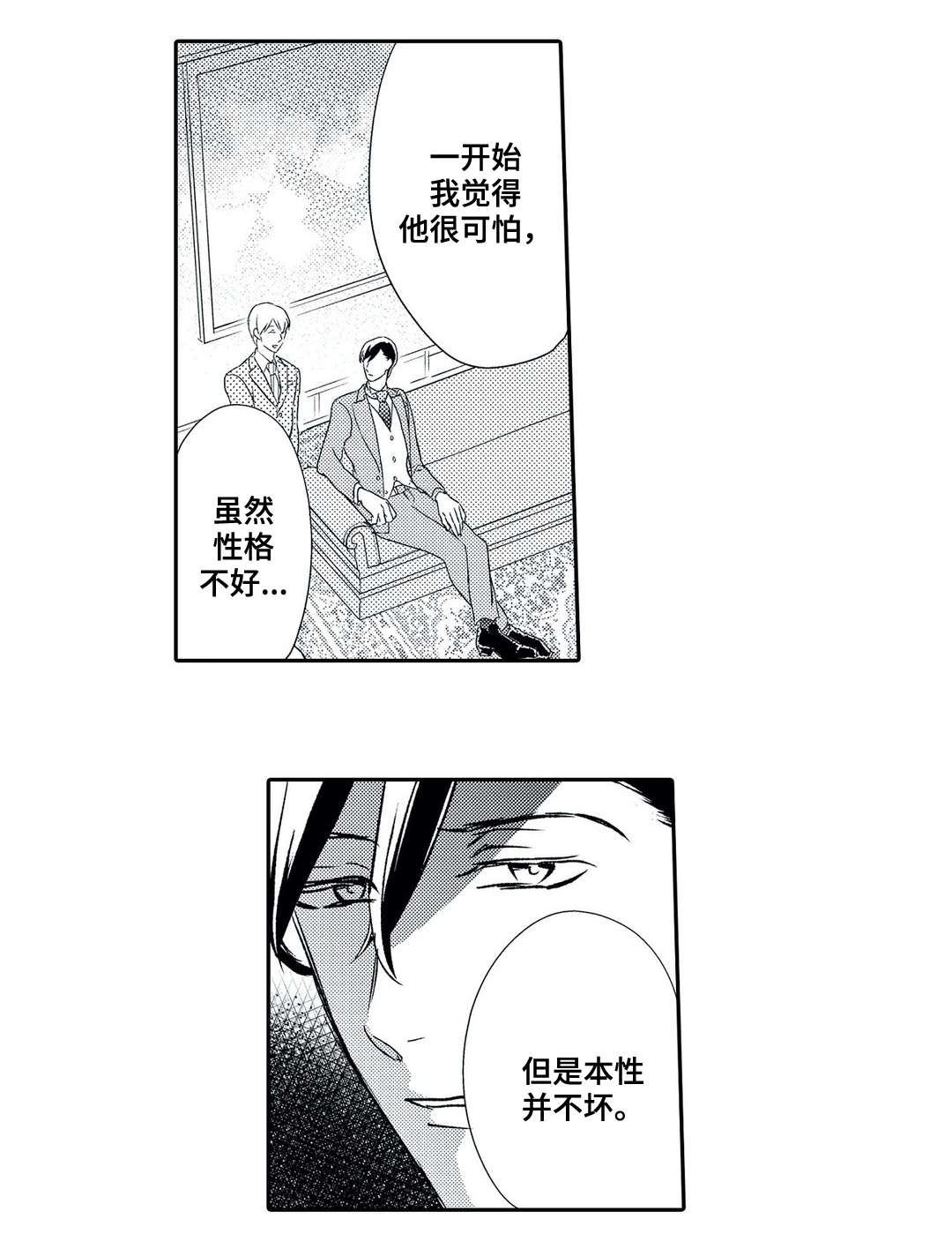 第11话 第9页