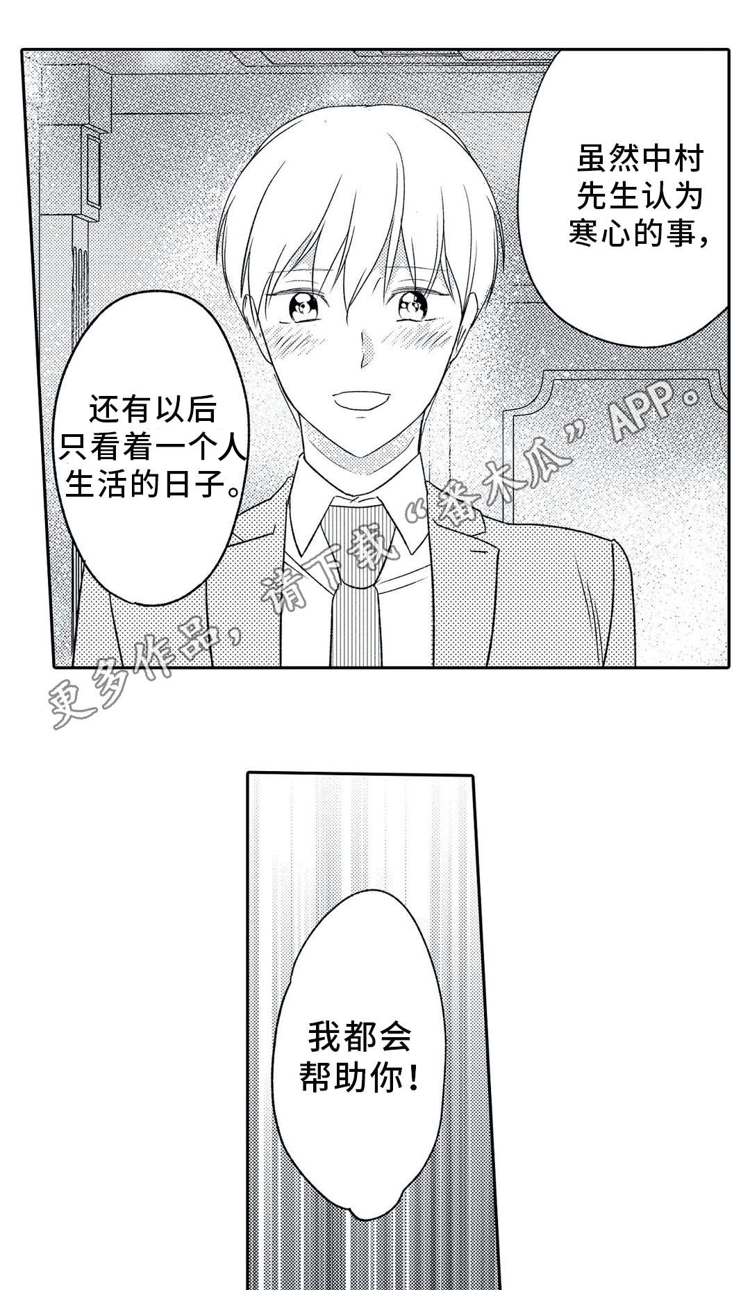 第11话 第4页