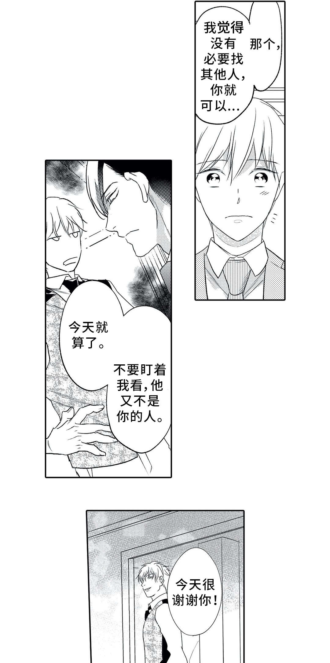 第11话 第7页
