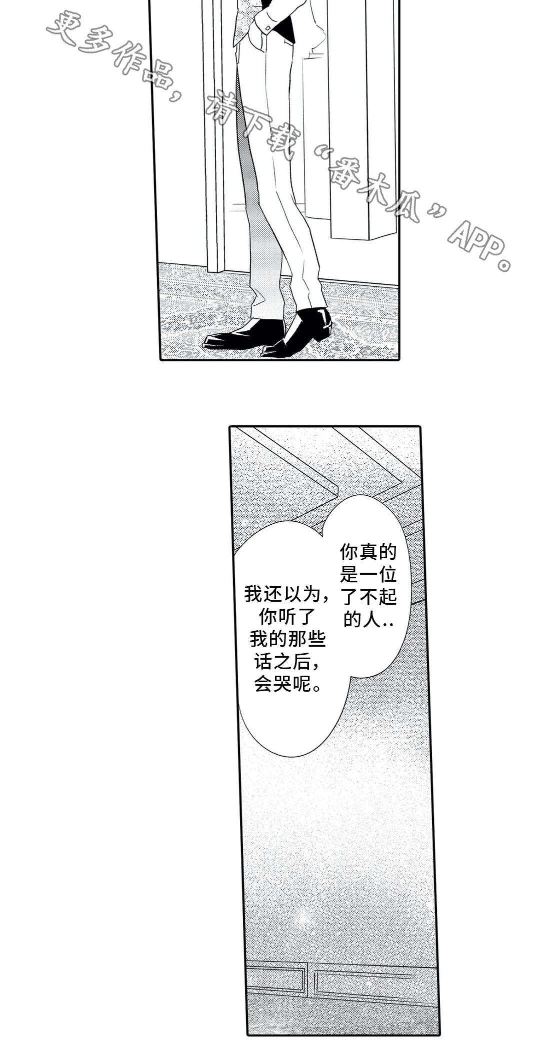 第11话 第8页