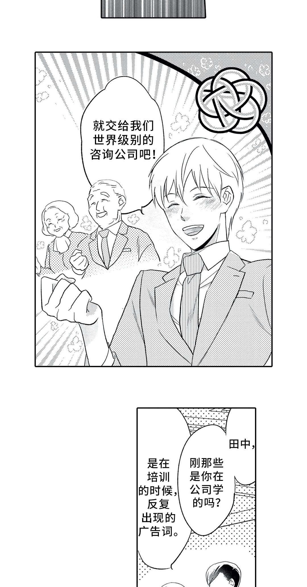 第11话 第5页