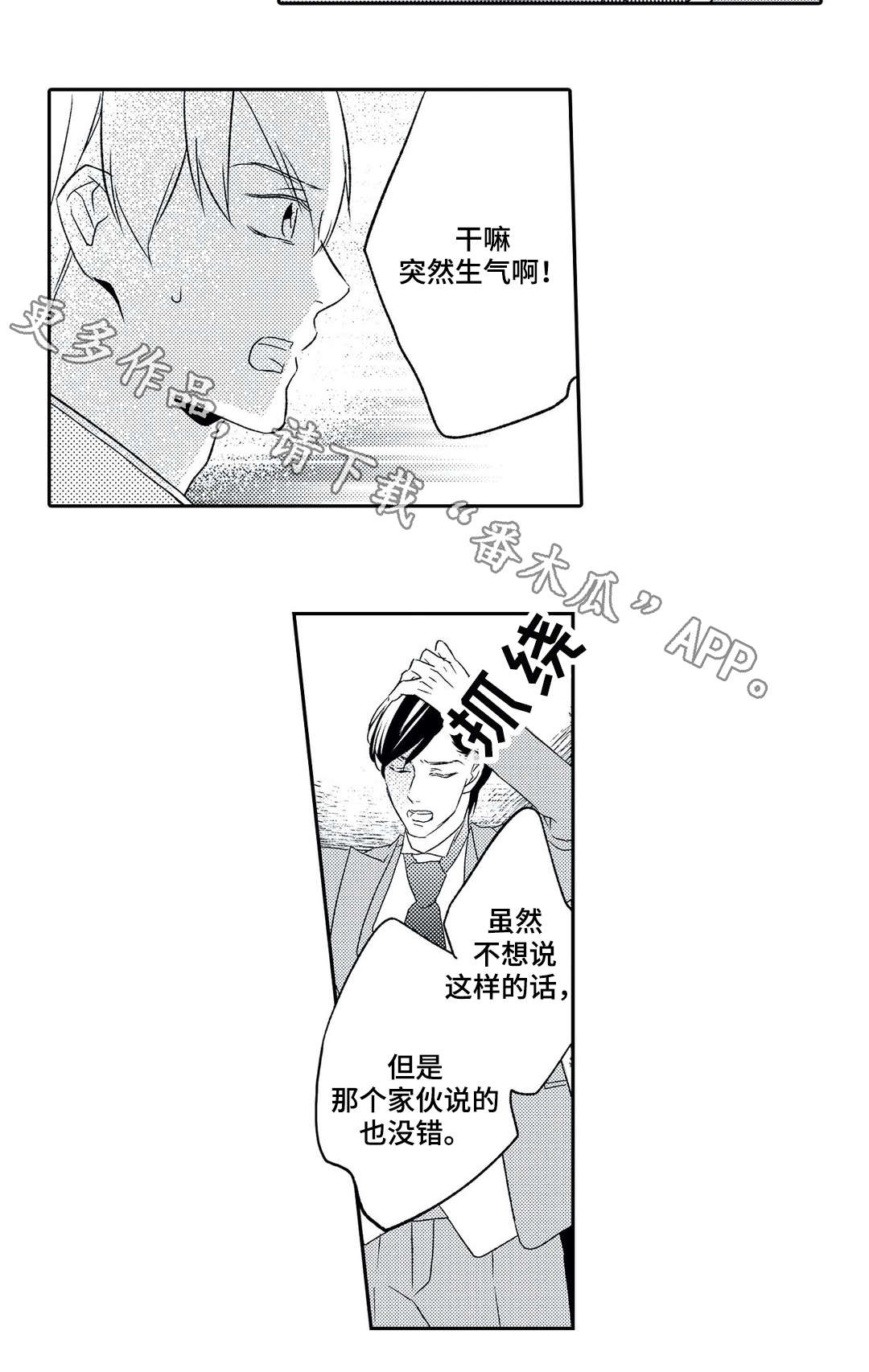 第11话 第12页