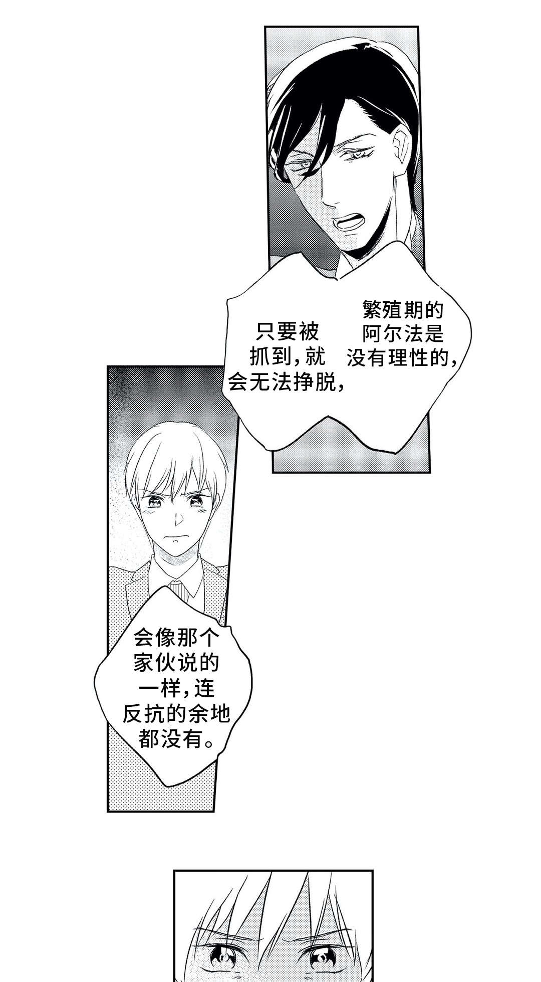第11话 第13页