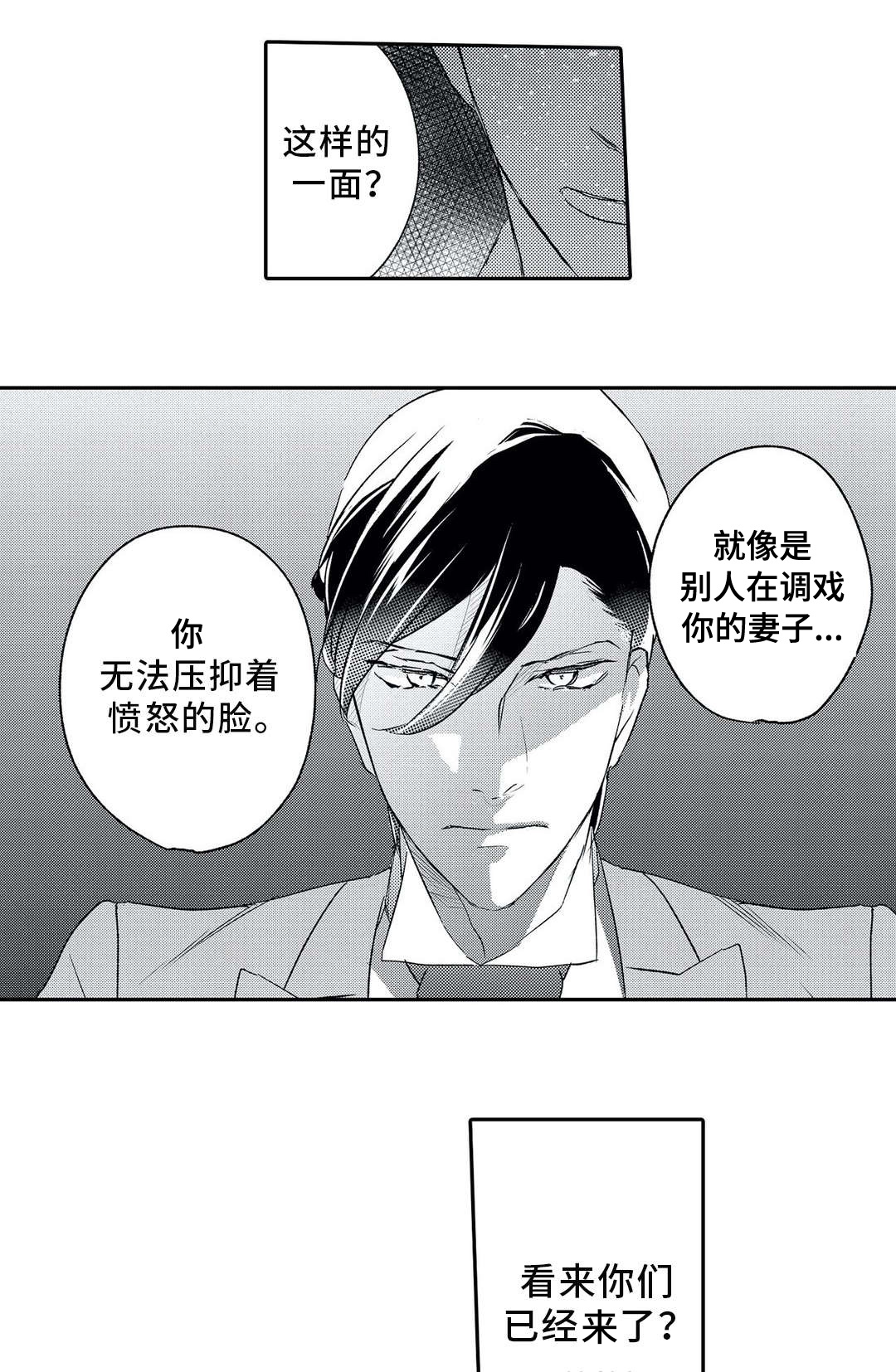 第10话 第12页