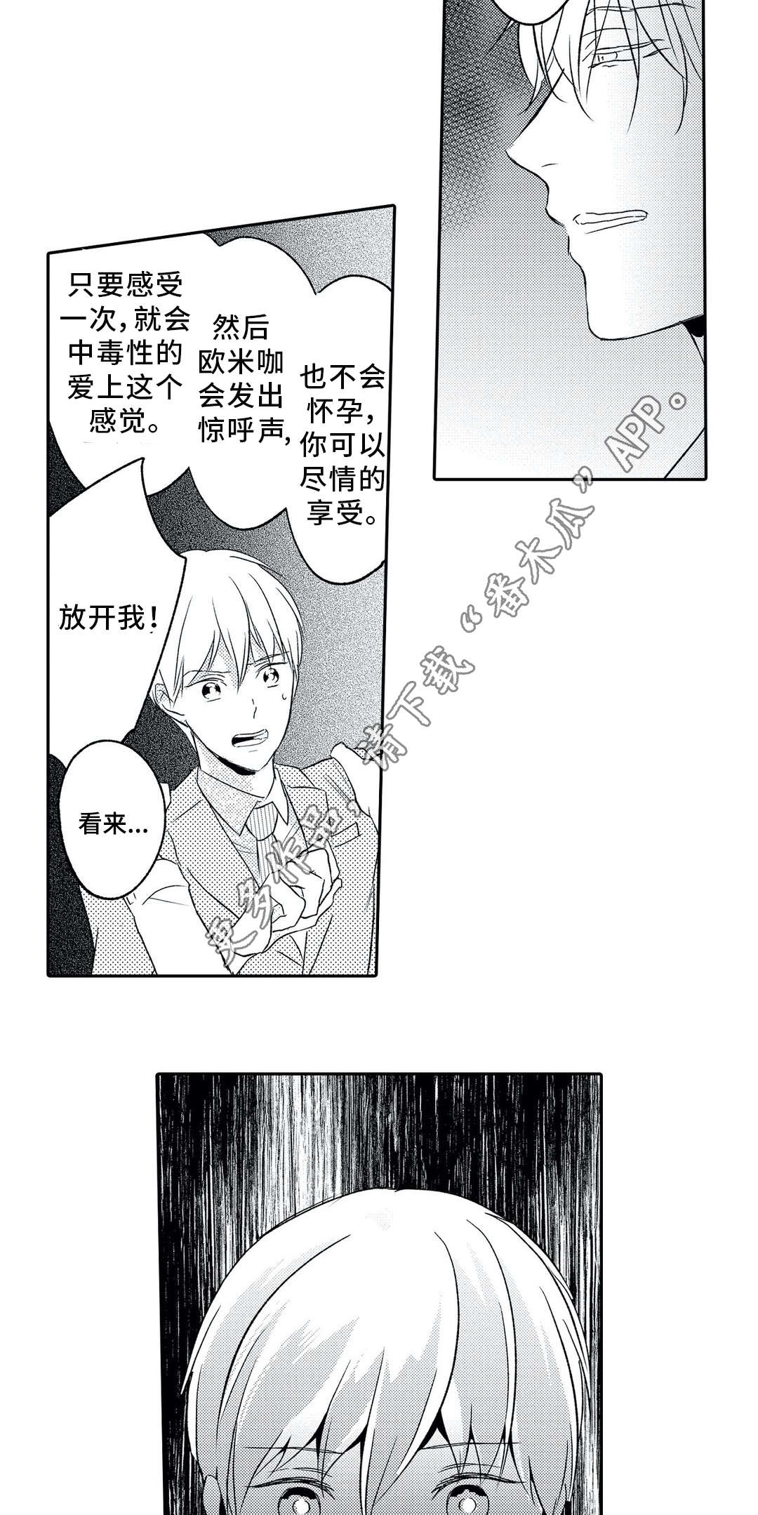 第10话 第3页