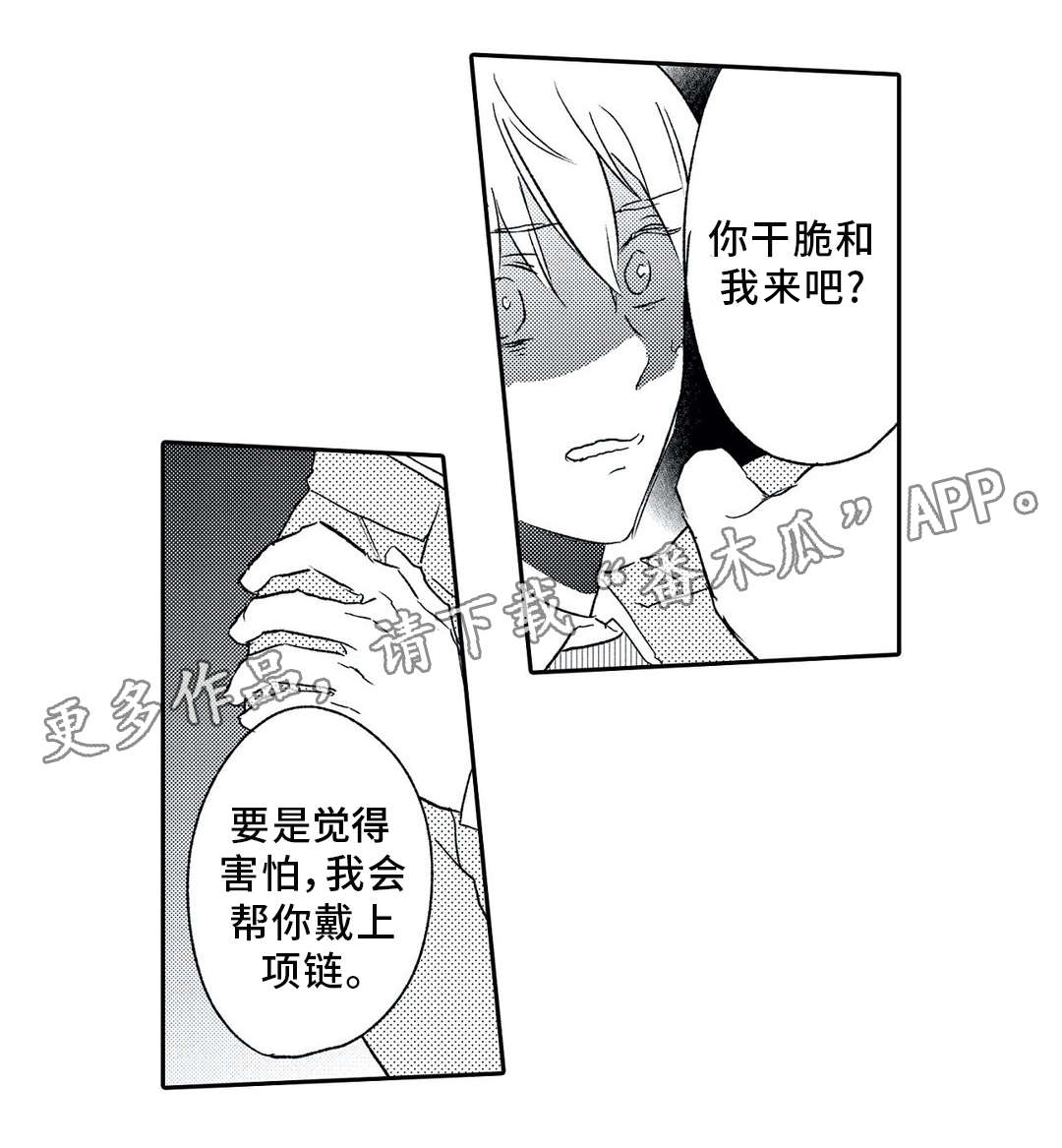 第10话 第5页