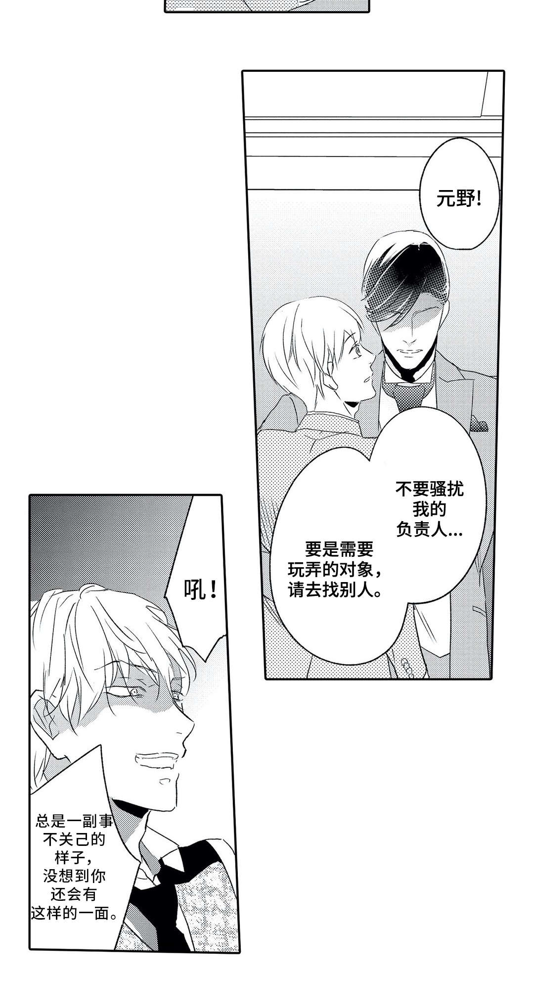 第10话 第11页